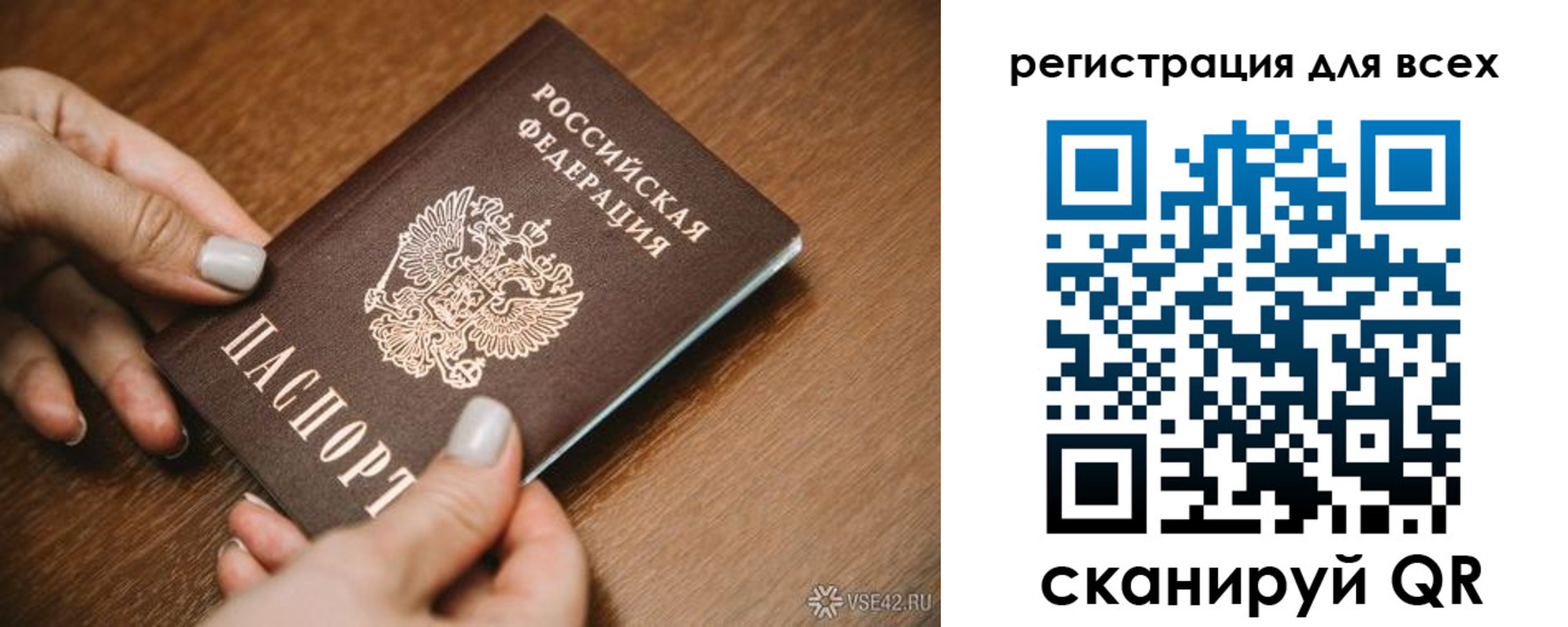 регистрация для школы в Новом Осколе