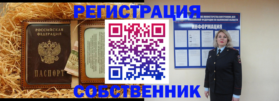 временная регистрация надежно в Новом Осколе