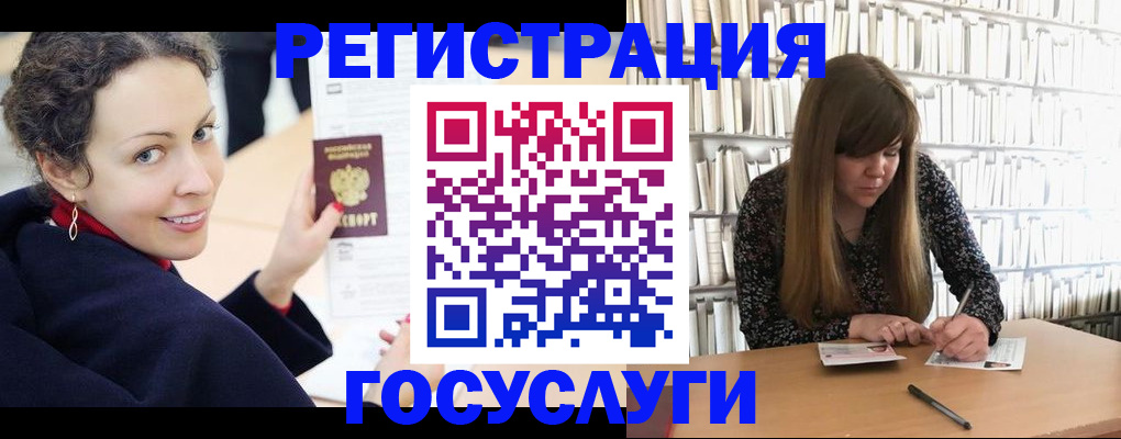 временная регистрация поиск в Новом Осколе