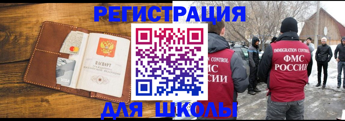 прописка для военкомата в Новом Осколе