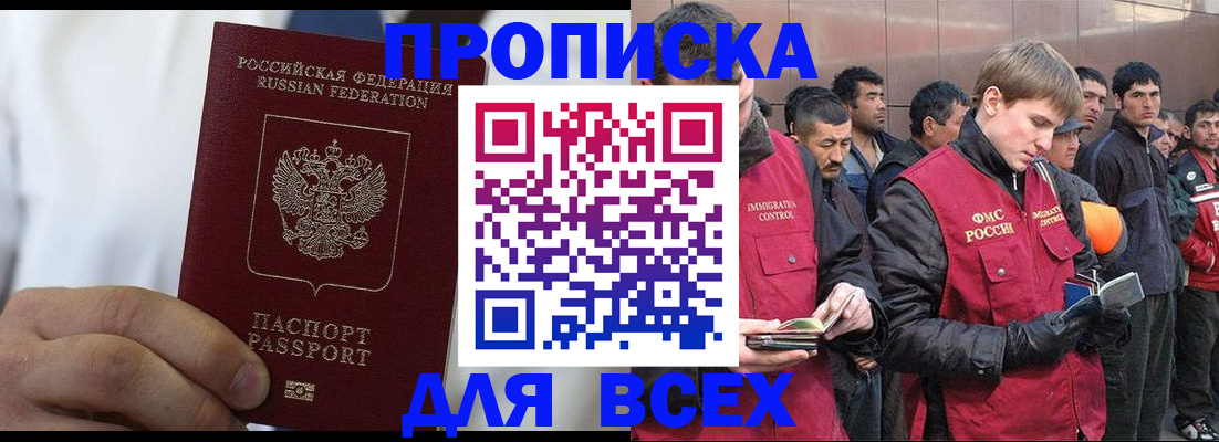 временная регистрация собственник в Новом Осколе